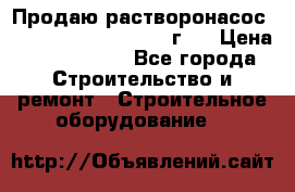 Продаю растворонасос BMS Worker N1 D   2011г.  › Цена ­ 1 550 000 - Все города Строительство и ремонт » Строительное оборудование   